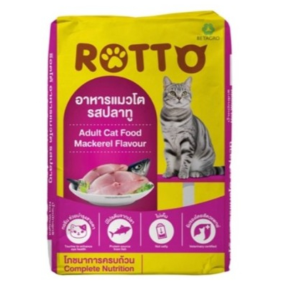 Rotto ร๊อตโต อาหารแมวโต รสปลาทู 20 kg*โปรดอ่านรายละเอียดก่อนสั่งซื้อ
