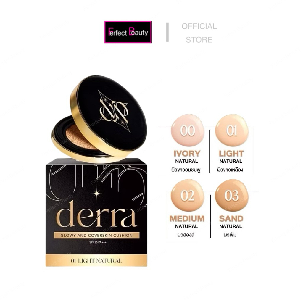 เดอร่าคุชชั่น Derra Cushion Derra spf 25PA+++
