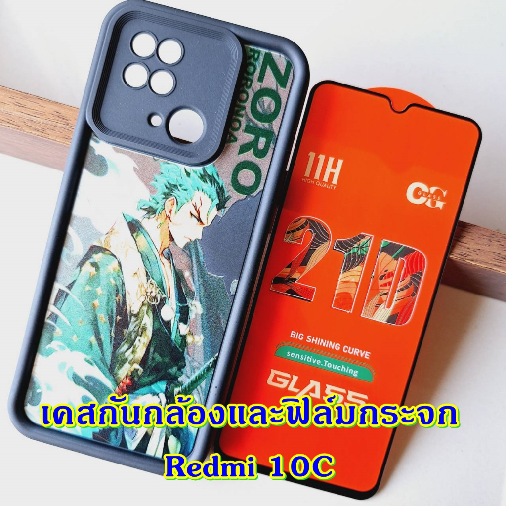Case Redmi 10C เคส และ ฟิล์มกระจก เคส ลายการ์ตูน แฟชั่น กันลื่น เคสมือถือ เรดมี redmi10c 10 c