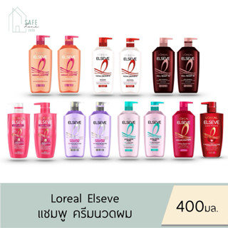 🔥ลด 50% ในไลฟ์🔥 L’Oreal Paris Elseve ลอริอัล ปารีส เอลแซฟ แช…