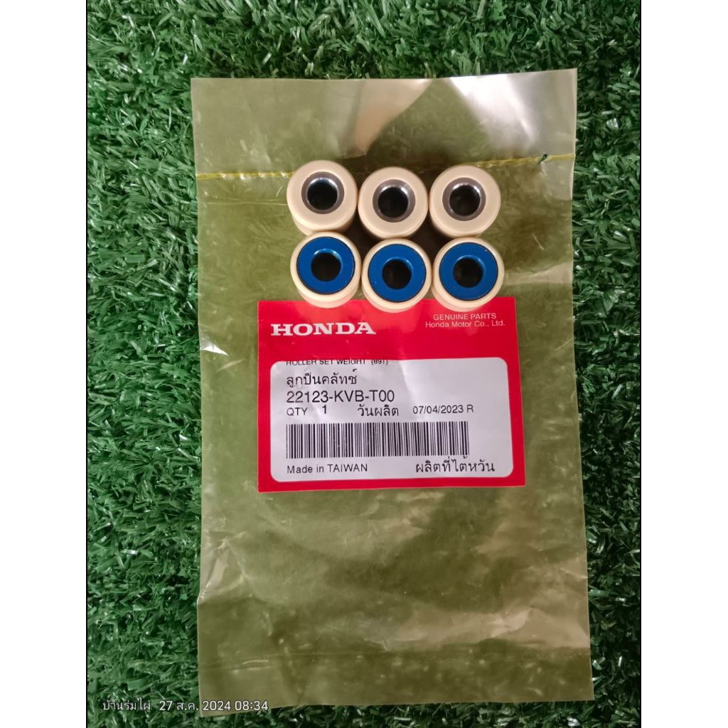 ตุ้มน้ำหนัก CLICK, CLICK-I แท้ๆ 22123-KVB-T00