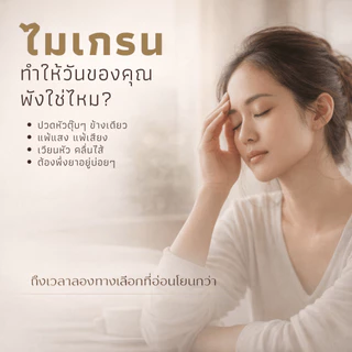 MAHAMU Bouquet Blend ลูกกลิ้งอโรม่า น้ำมันหอมระเหย บ่มกลั่น 2 เดือน ปวดหัว ไมเกรน คัดจมูก 10mL