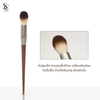 Scbrush Eye Blusher Brush | แปรงปัดแก้มพุ่มเล็ก รหัส 007