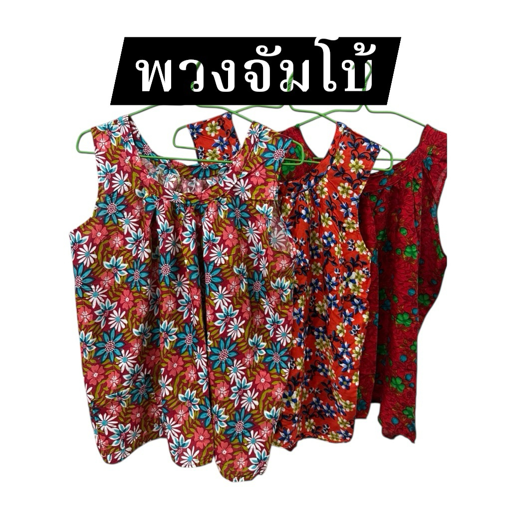 เสื้อคอกระเช้า จัมโบ้ อก54“-56”ใส่เย็น  เสื้อลายดอกไซส์ใหญ่