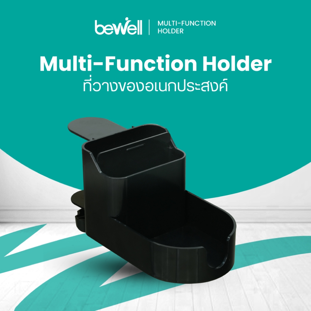 Bewell Multi-Function Holder ที่วางของอเนกประสงค์ 2in1 ช่วยจัดระเบียบโต๊ะ