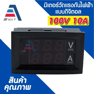 โวลต์มิเตอร์ แอมมิเตอร์ดิจิทัล DC 100V 10A ขนาดเล็ก จอแสดงผลคู่ สำหรับ วัดแรงดันไฟฟ้า แอมป์