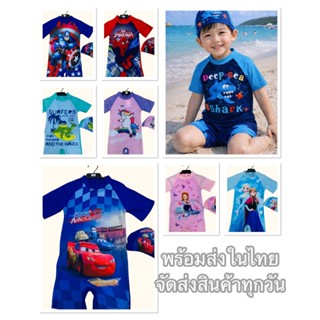 พร้อมส่งในไทย ชุดว่ายน้ำเด็ก+หมวก