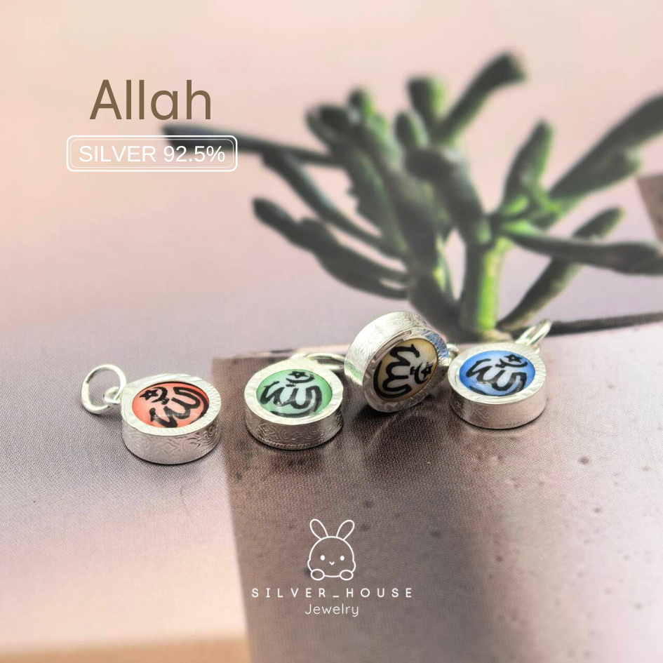 จี้กรอบเงินแท้ 92.5% จี้ล็อกเก็ตอัลเลาะห์ (จิ๋ว)