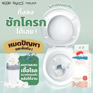 ทิชชู่ทิ้งลงชักโครกได้เลย !! กระดาษทิชชู่แบบดึง 3 ชั้น1,150 แผ่น แบรนด์ไทยไม่อุดตันชักโครกซึมซับดี