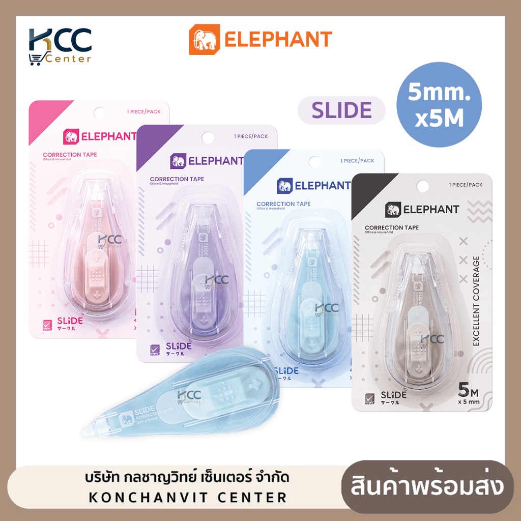 เทปลบคำผิด ตราช้าง รุ่น SLIDE เทปลบ Elephant สไลด์ เทป ยาว 5M คละสี (จำนวน1อัน)