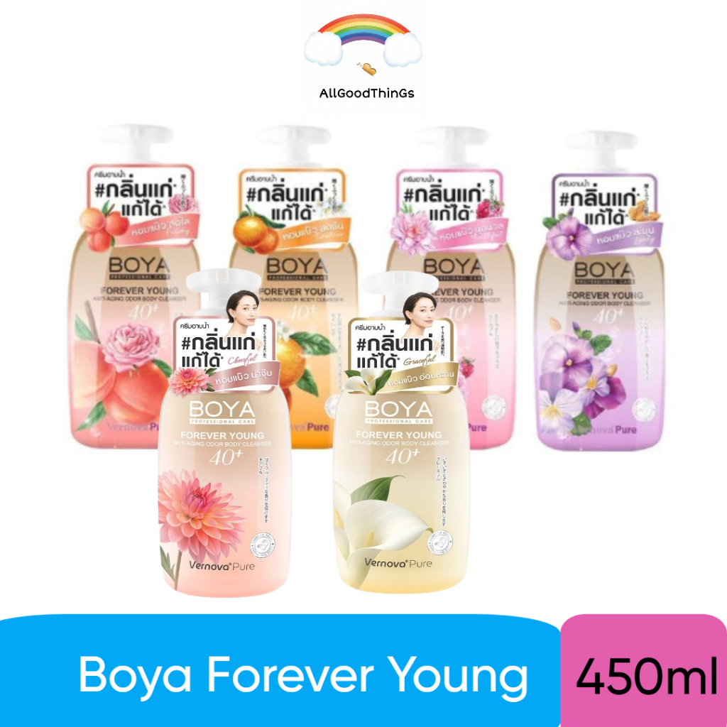 BOYA Forever Young Anti-Aging Odor Body Cleanser 450 ml โบย่า ครีมอาบน้ำ สูตรลดกลิ่นกาย (กลิ่นแก่)