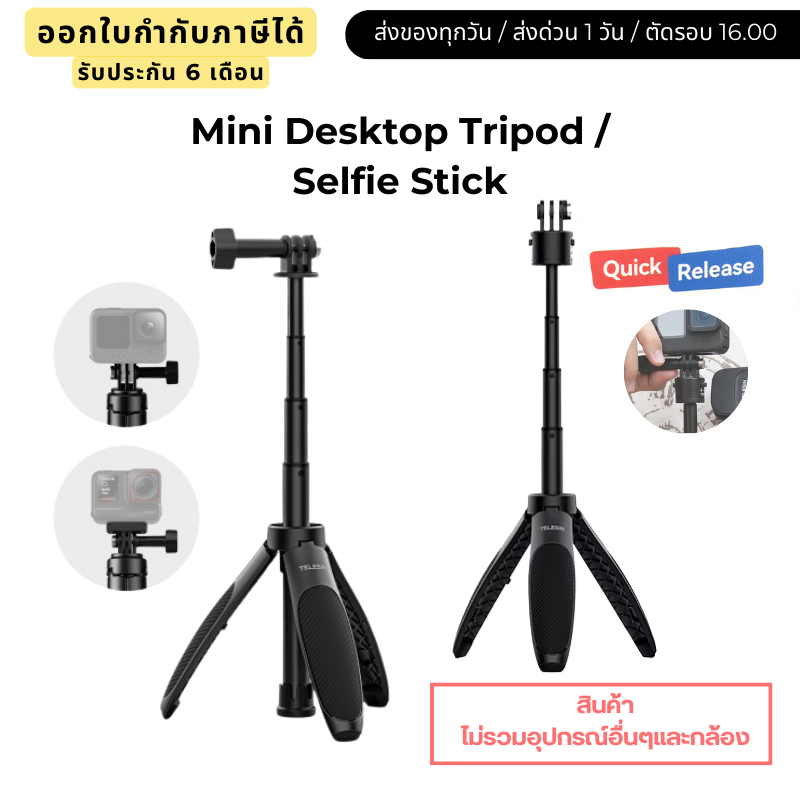 Telesin Insta360 / GoPro Mini Desktop Tripod / Selfie Stick