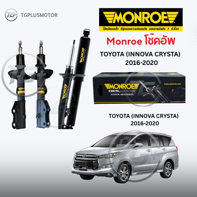 Monroe โช๊คอัพ TOYOTA (INNOVA CRYSTA)  2016-2020