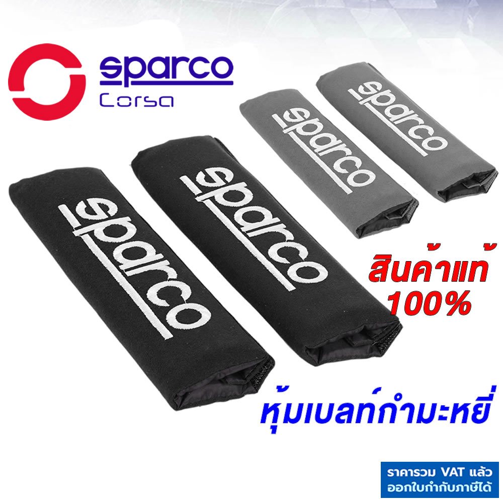 Sparco นวมหุ้มเบล ผ้ากำมะหยี่ หุ้มเบลท์ หุ้มเบลล์ 2ชิ้น เนื้อนุ่ม สินค้าแท้ สปาโก้