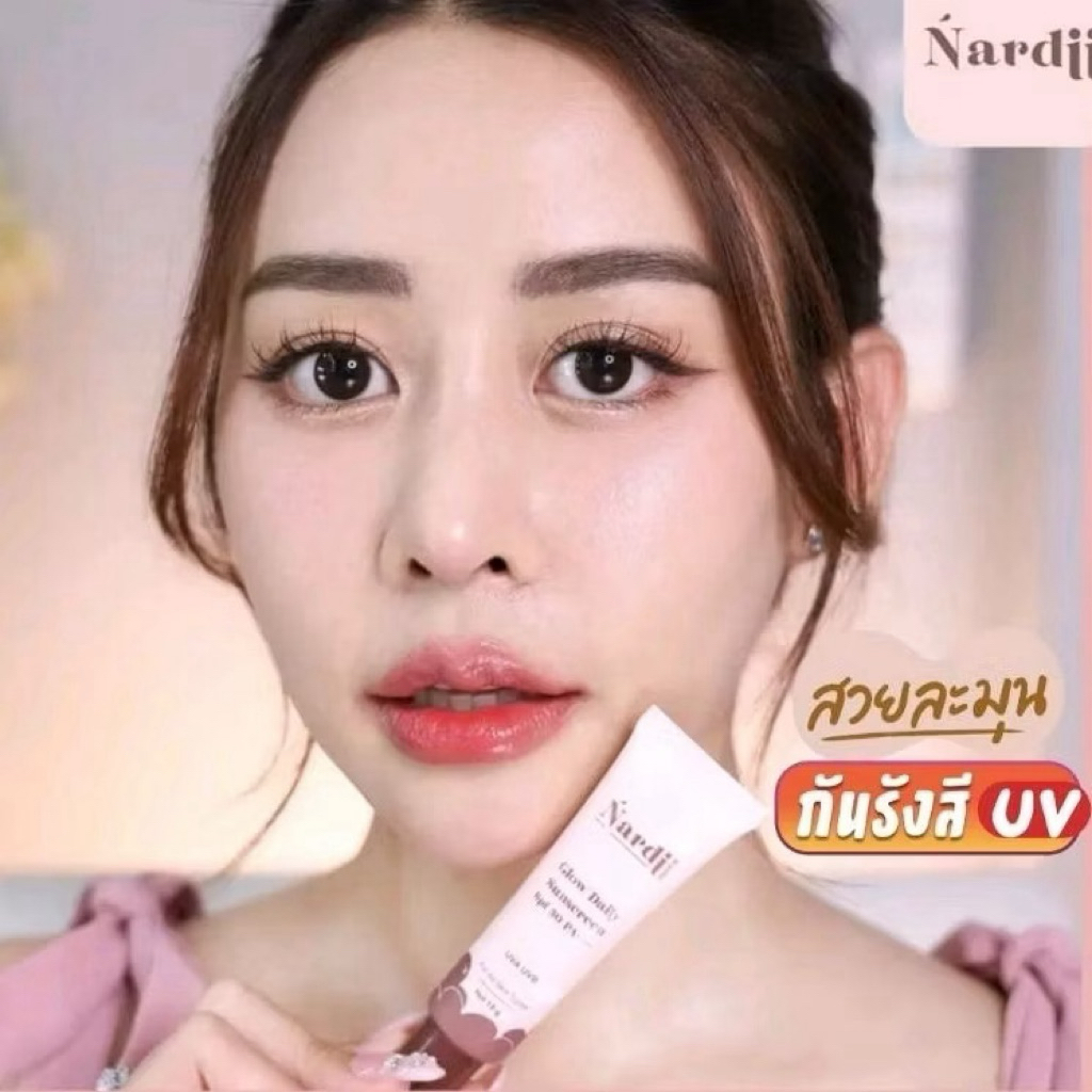 กันแดด​ ​ Nardii Glow Daily Sunscreen  spf50 pa++++กันแดดเนื้อทิ้นต์ ปรับผิวสวยง่ายๆNardii (นาร์ดี้ร