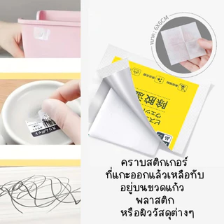 P599 ผ้าเช็ดกาว ผ้าเช็ด ราคา/1ชิ้น ทําความสะอาด แผ่นเช็ด คราบกาว กระจก สติกเกอร์ ป้ายราคา พื้นผิวต่างๆ ผ้าเปียกลบคราบ SP