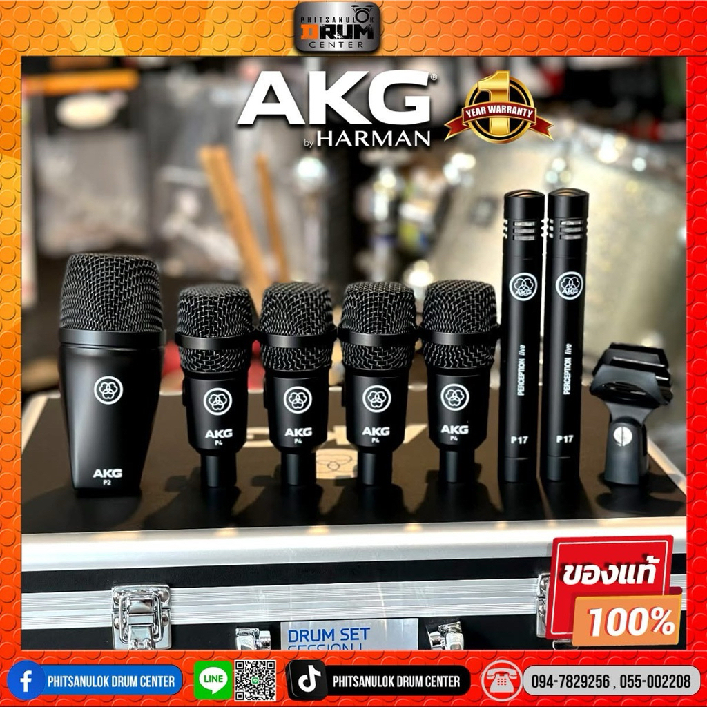 ชุดไมค์กลอง AKG Drum Set Session
