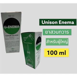 ยาสวนทวารสำหรับผู้ใหญ่ Unison Enema ยูนีชัน เอนีม่า
