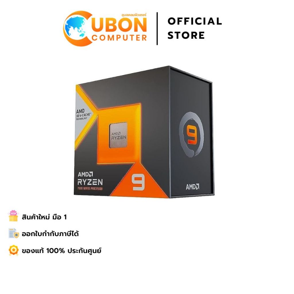 CPU (ซีพียู) AMD RYZEN 9 7950X3D 4.2 GHz (AMD SOCKET AM5) ประกันศูนย์ 3 ปี