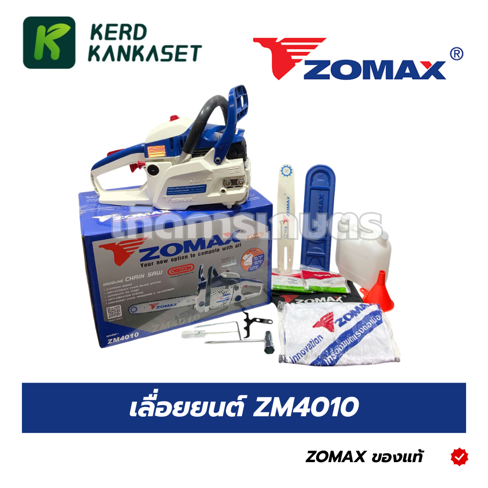 ZOMAX เลื่อยยนต์ ZM4010