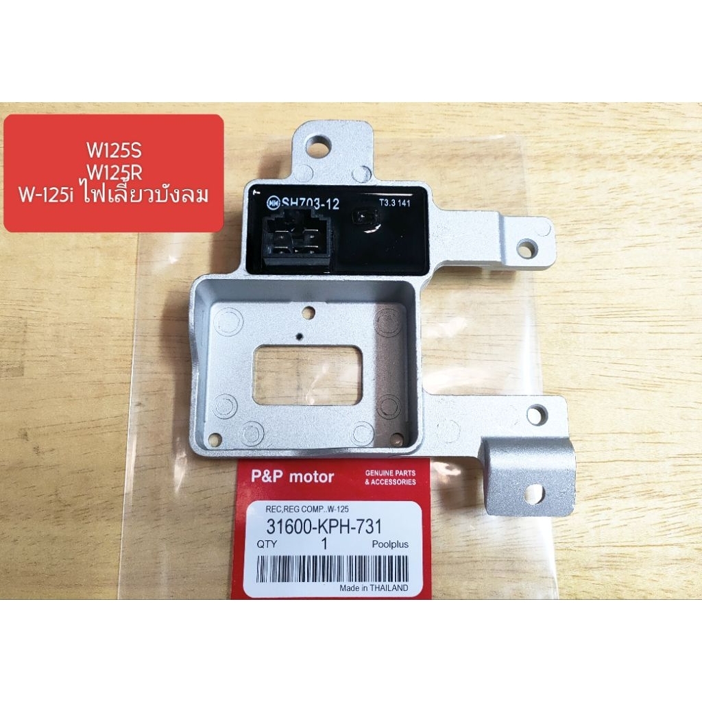 [ มีรับประกัน]แผ่นชาร์ท W-125 ตัวเก่า,W-125s,r หัวเถิก-ไมล์ดิจิตอล