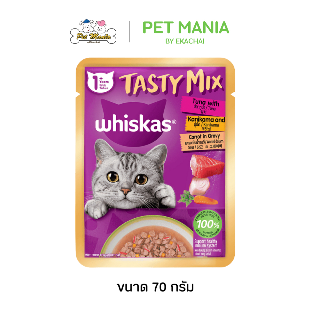 Whiskas Pouch Tasty Mix 1y+ อาหารเปียก สำหรับแมวโต รสปลาทูน่าพร้อมปูอัดและแครอทในน้ำเกรวี่ ขนาด 70 g.