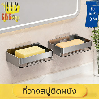จานสบู่ จานสบู่ที่ทันสมัยและทนทาน ชั้นเก็บของ ถาดเก็บของ ชั้นเก็บของในห้องน้ำ อ่างล้างจาน ชั้นเก็บของ
