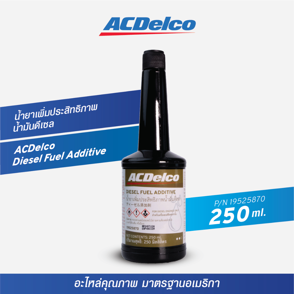 ACDelco Diesel Fuel Additive 250mL