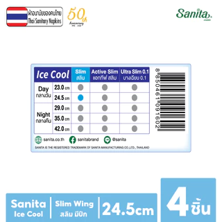 [ยกโหล12ห่อ] Sanita Ice Cool/แซนนิต้า ผ้าอนามัย ไอซ์ คูล สัมผัสนุ่ม สลิม มีปีก 24.5ซม. 4ชิ้น/ห่อ