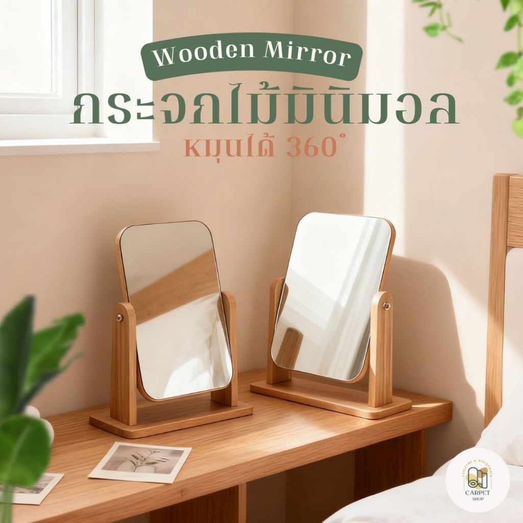 พร้อมส่ง กระจก กระจกตั้งโต๊ะ คมชัด 24K กระจกแต่งหน้า ตั้งโต๊ะ มินิมอล ใช้แต่งหน้า สไตล์เกาหลี สามารถปรับ แบบพกพา
