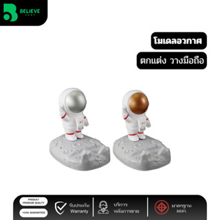Holder โมเดลนักบินอวกาศ ของขวัญวันเกิด สําหรับตกแต่งบ้าน