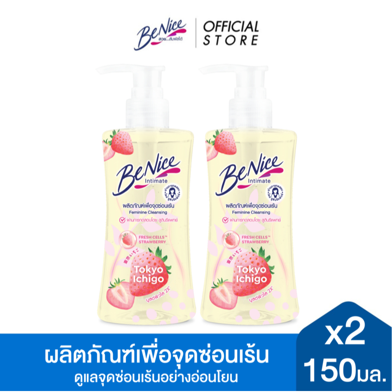 [แพ็ค2] BeNice บีไนซ์ โตเกียว อิจิโกะ เฟมินีน คลีนซิ่ง 150 มล.