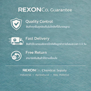 สารจับใบ REXON / Leaf Adjuvant เกรด Premium