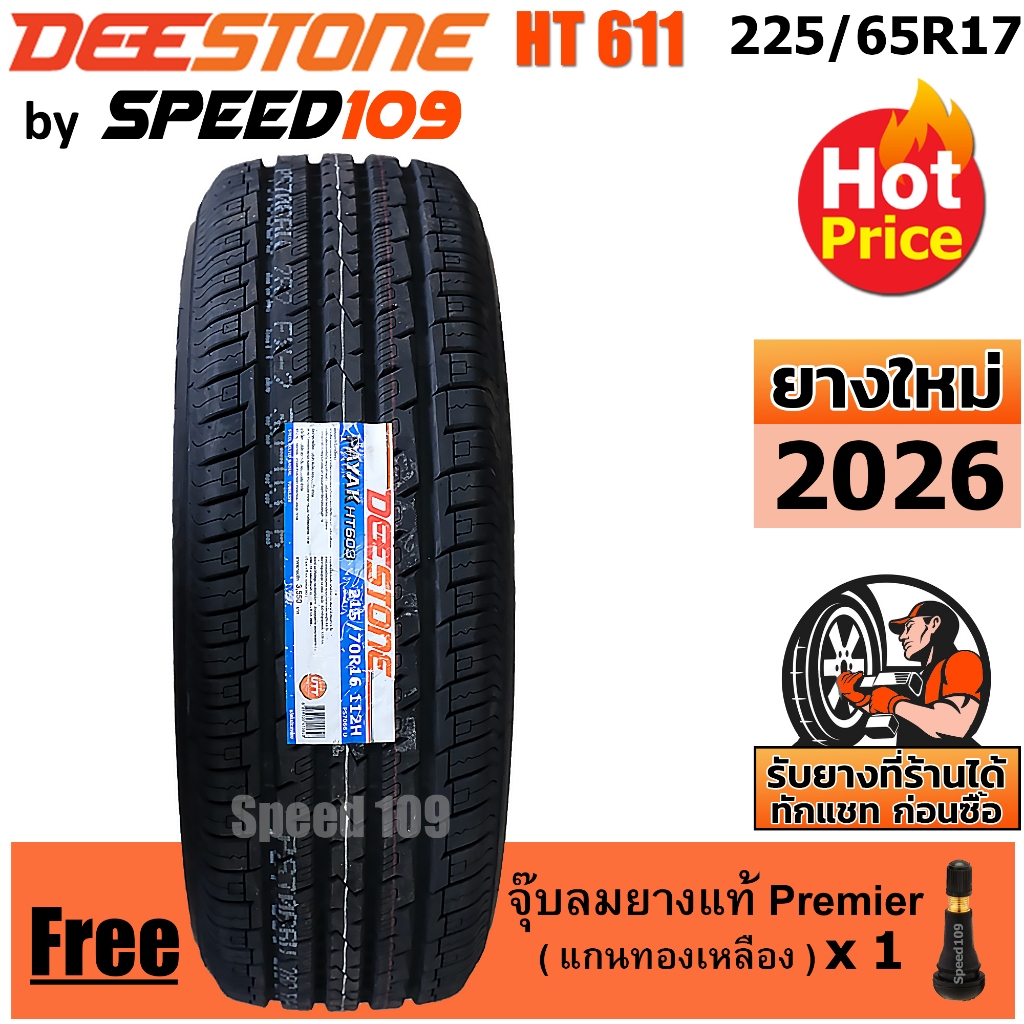 DEESTONE ยางรถยนต์ ขอบ 17 ขนาด 225/65R17 รุ่น Payak HT611 - 1 เส้น (ปี 2026)