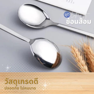 AT.Store ช้อนส้อมเกาหลี สแตนเลส 304 หนาพิเศษ ช้อนส้อมด้ามยาว สไตล์มินิมอล สีทอง/สีเงิน อุปกรณ์บนโต๊ะอาหาร (1 คู่)
