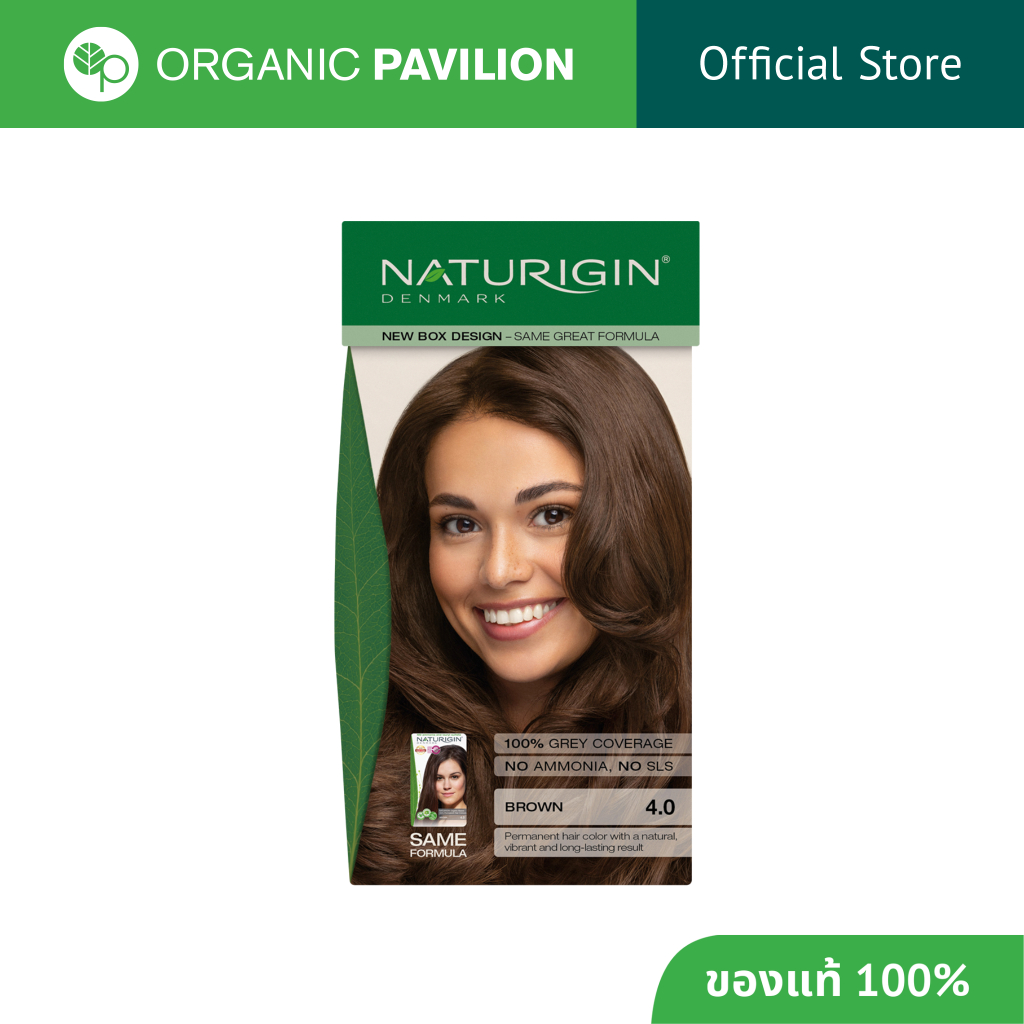 Naturigin 4.0 BROWN Permanent ORGANIC Hair Color Dye บราวน์ 4.0 สีน้ำตาลธรรมชาติ สีผมออร์แกนิค นำเข้าจากเดนมาร์ก (115ml) ราคาถูก Shopee Lazada