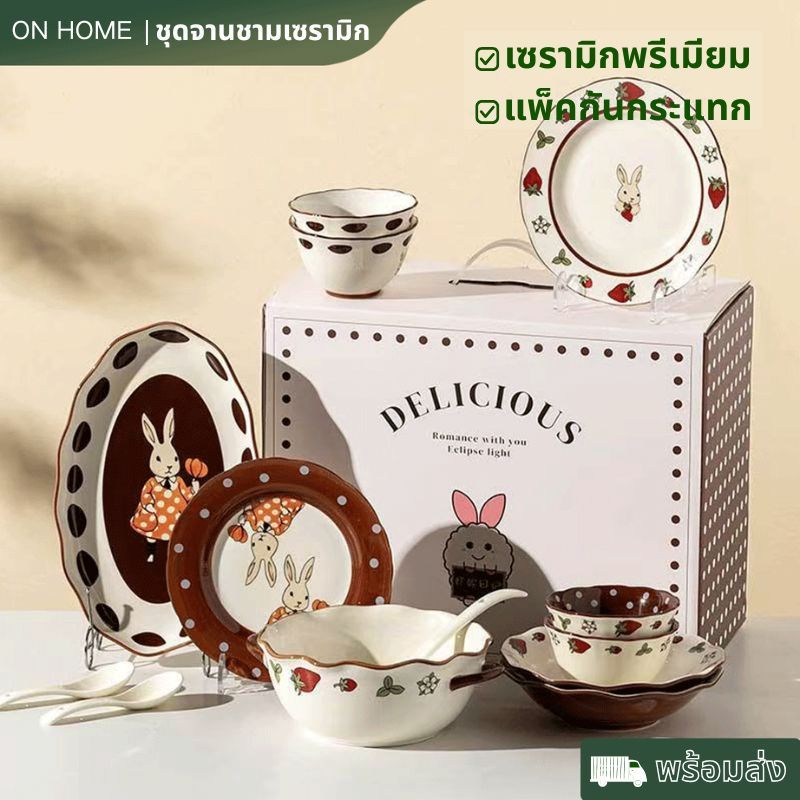 ชามและจานเซรามิก ชุด 7 ชิ้น ชดชามเซรามิก กล่องของขวัญ✨แพ็กแน่น ราคา ถูกที่สุด ดีลบีเคเค