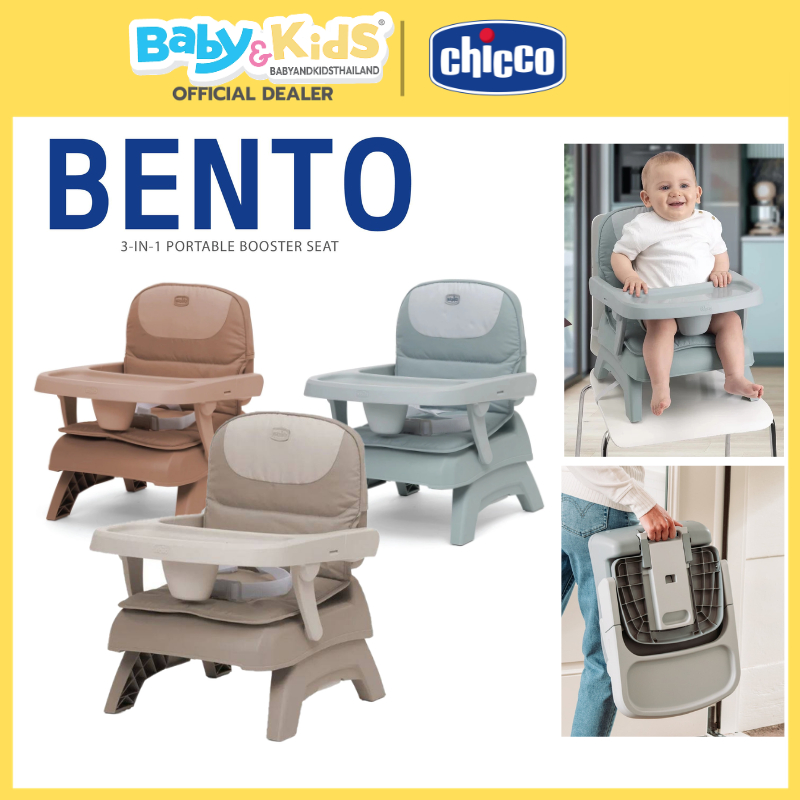 🎈พับเก็บ พกพาได้🎈 CHICCO เก้าอี้ทานข้าวเด็ก รุ่น Bento 3 in 1  เด็ก6เดือน+ รองรับน้ำหนักได้22 kg