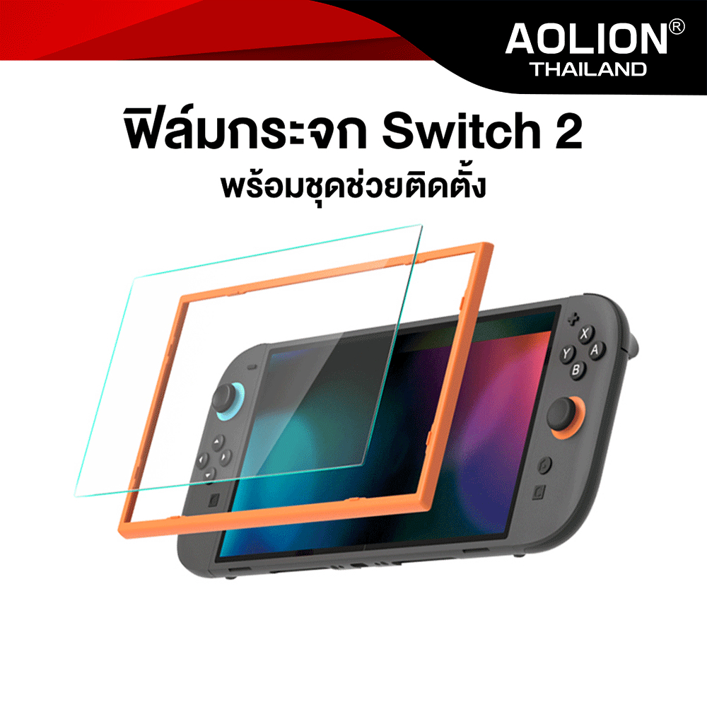 Aolion ฟิล์มกระจกใส 9H กันรอย สำหรับ Nintendo Switch 2 AL-NS2507
