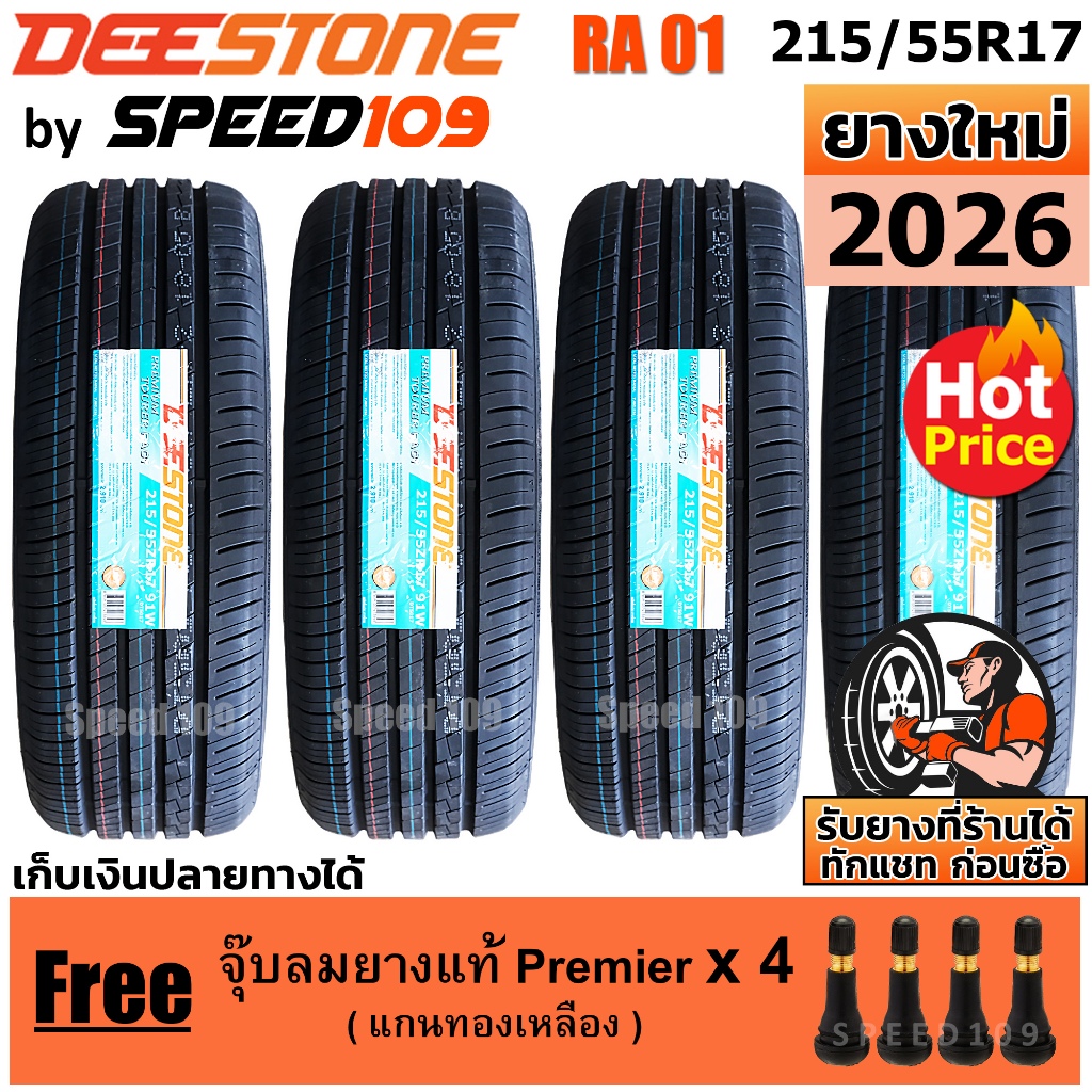 DEESTONE ยางรถยนต์ ขอบ 17 ขนาด 215/55R17 รุ่น RA01 - 4 เส้น (ปี 2026)