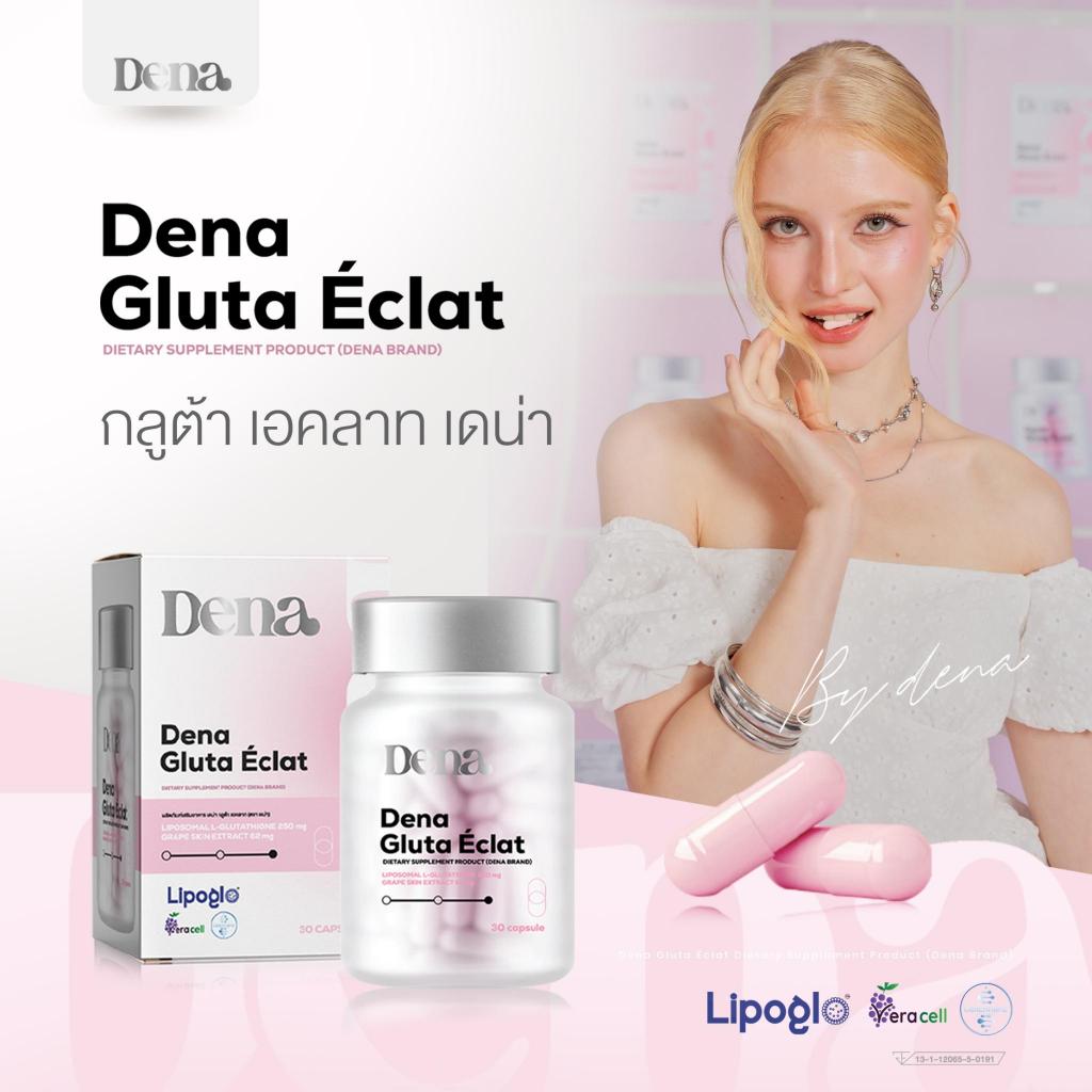 Gluta Dena กลูต้าเดน่า ไลโปโซมอลกลูต้า ผลิตภัณฑ์เสริมอาหารบำรุงผิว ช่วยให้ผิวแลดูกระจ่างใส