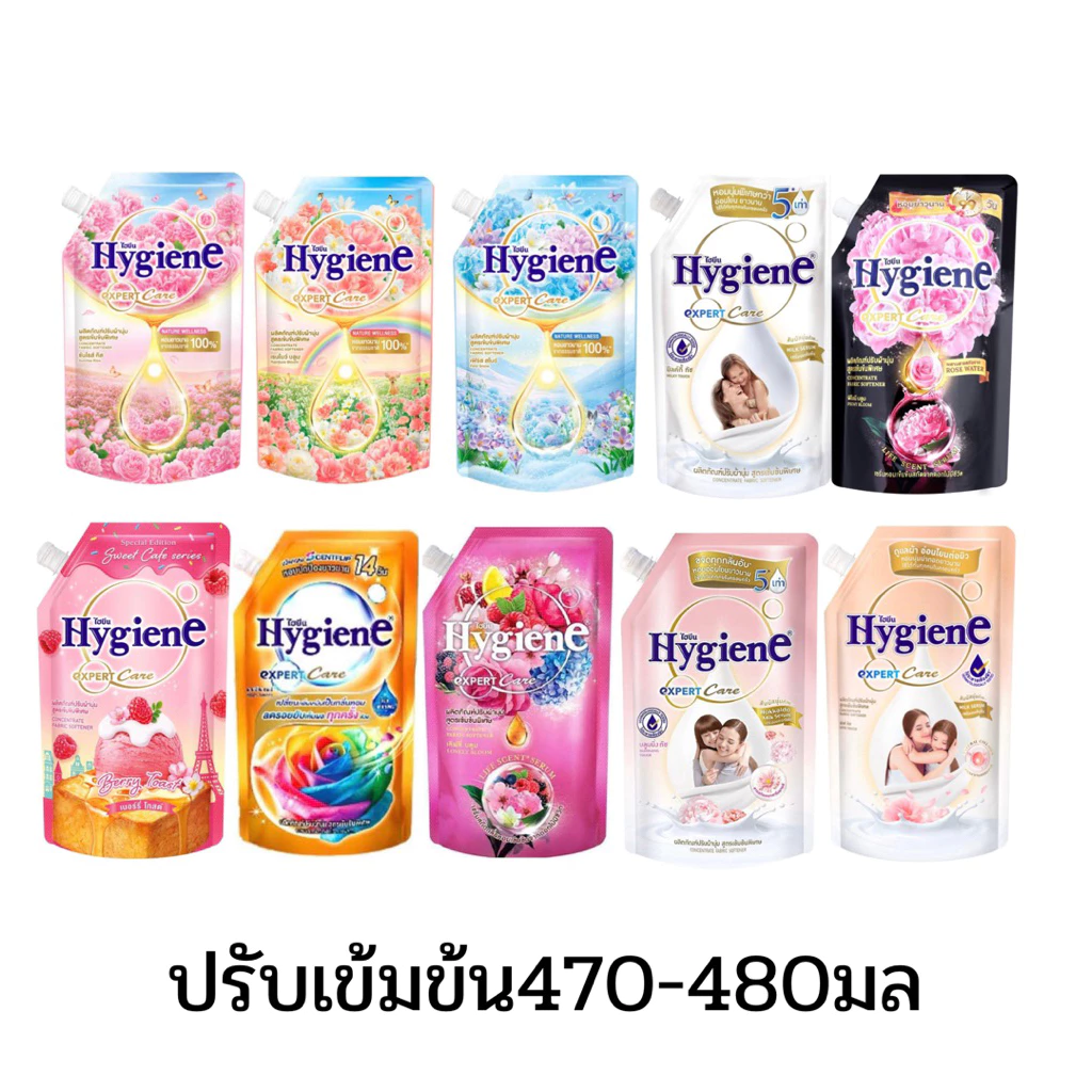 ไฮยีน น้ำยาปรับผ้านุ่ม สูตรเข้มข้นพิเศษ ขนาด 470-480 มล แพ็ค 1 ถุง