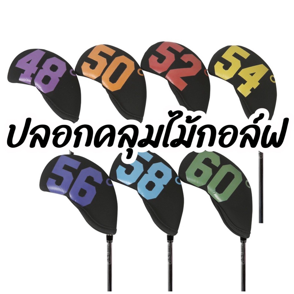 เลือกองศาได้ ! ปลอกหุ้มไม้กอล์ฟ 48-60 องศา 2สีพร้อมส่ง ขาว/ดำ ช่วยป้องกันไม้กอล์ฟเป็นรอย ผลิตจากวัสดุคุณภาพดี น้ำหนักเบา