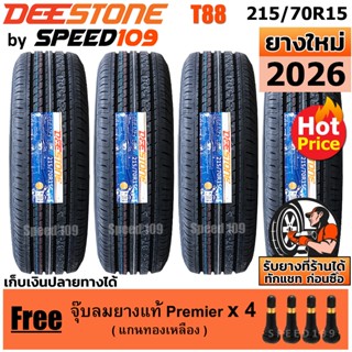 DEESTONE ยางรถยนต์ ขอบ 15 ขนาด 215/70R15 รุ่น Titanz T88 - 4…