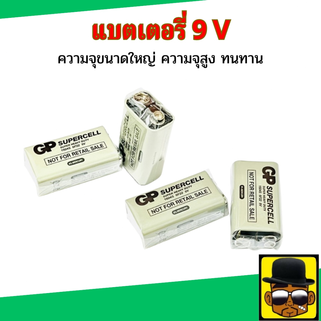 ถ่านGP SUPERCELL Super Heavy Duty 1604S 6F22 9Vอุตสาหกรรม(1 ก้อน)