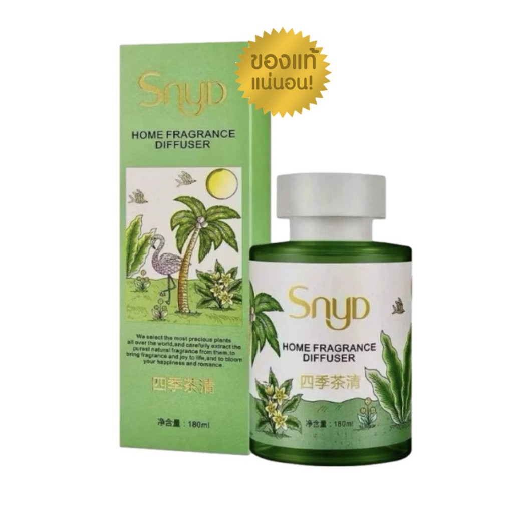SNYD home fragrance diffuser nature plants ก้านไม้หอม กลิ่น พฤกษา ปรับอากาศ ห้อง ตู้ผ้า 180มล