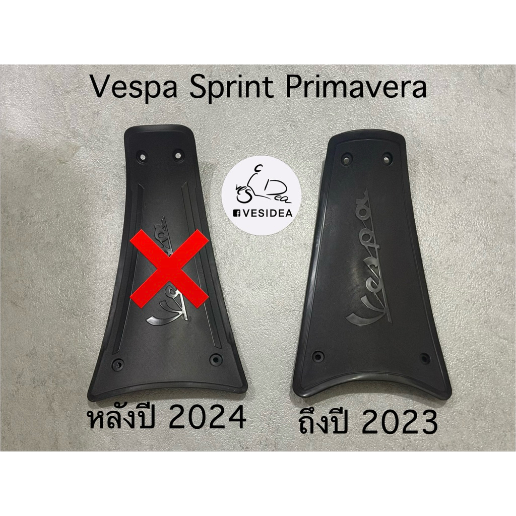 ปิดแบต เส้นยางพื้น​ Vespa Sprint​ Primavera​ OEM รถที่ผลิตถึง ปี 2023
