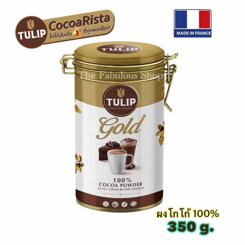[EXP:05.2027]TulipGoldCocoaDrinkเครื่องดื่มโกโก้ตราทิวลิป โกล์ด CocoaPowder100%ชนิดไขมันโกโก้22-24%จำนวน1กระป๋องหรือ1ถุง