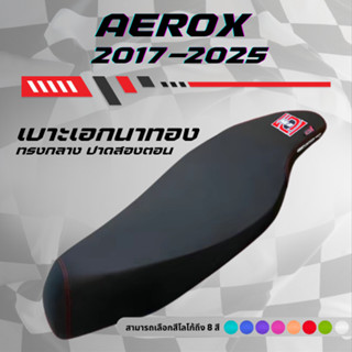 เบาะปาด เอกนาทอง  แอร็อก ปี 2017-2025 /  AEROX ปี 2017-2025 …