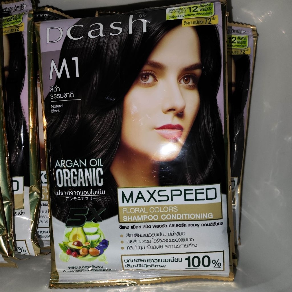 Dcash Maxspeed ครีมเปลี่ยนสีผม ปิดผมขาว